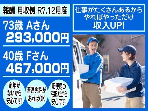 宣和運送グループ