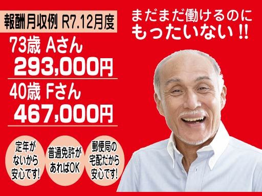 宣和運送グループ