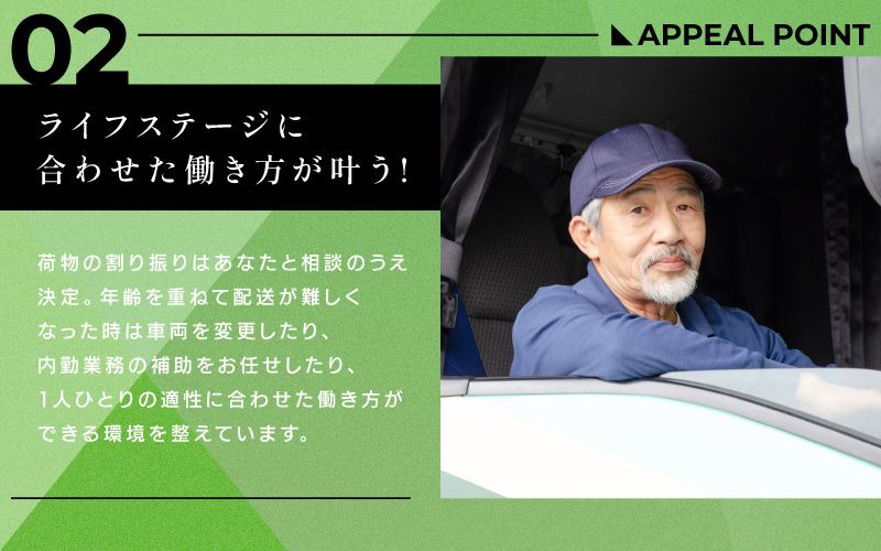 株式会社新三善（しんみつよし） 東名大井流通センターからのメッセージ