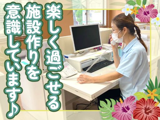 社会福祉法人 印西地区福祉会