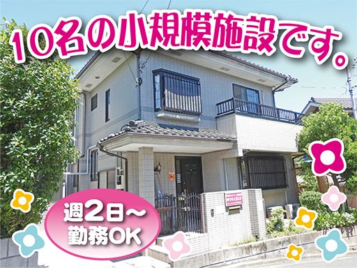 住宅型有料老人ホーム　ゆうらくさんち