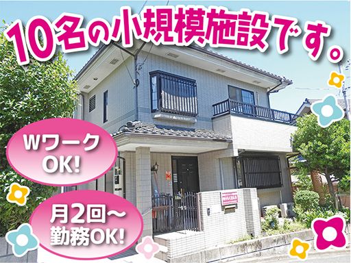 住宅型有料老人ホーム　ゆうらくさんち