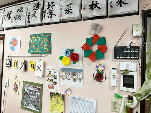 住宅型有料老人ホーム　ゆうらくさんち