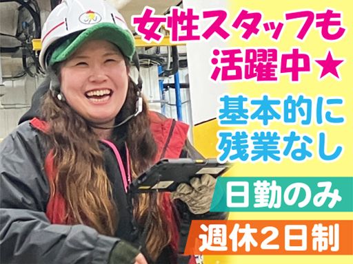 吉川運輸株式会社　新南港営業所