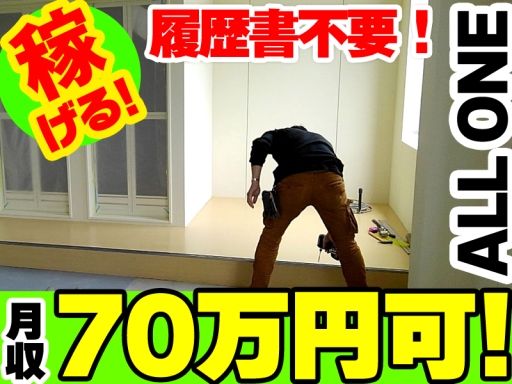 株式会社 ALL ONE