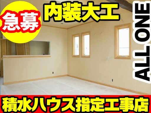 株式会社 ALL ONE