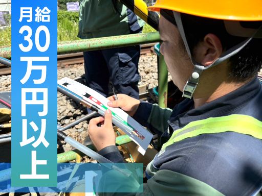 光和電設株式会社