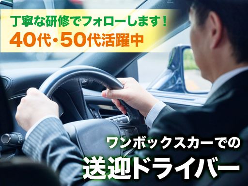 株式会社セーフティ　九州営業所