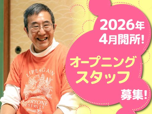 特定非営利活動法人フードバンク北九州ライフアゲイン