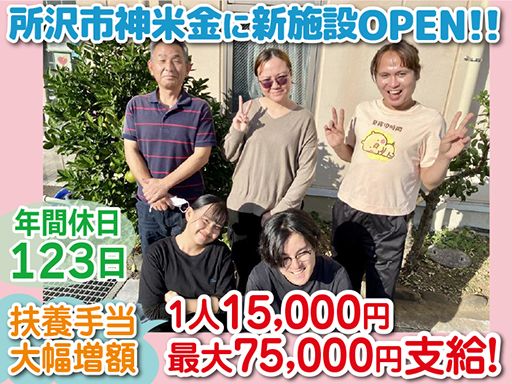 社会福祉法人　茶の花福祉会