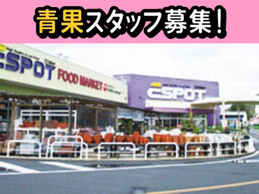 エスポット　藤枝店