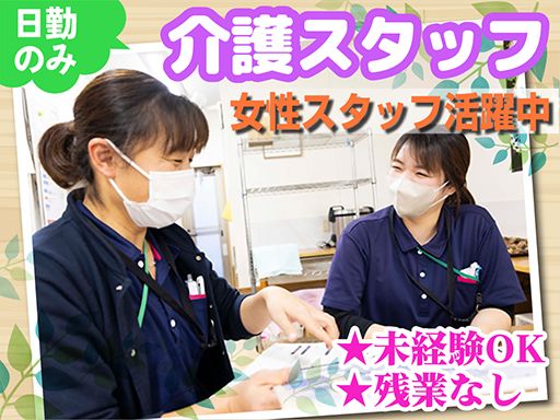 ベテラン館はらいちば（間柴グループ）