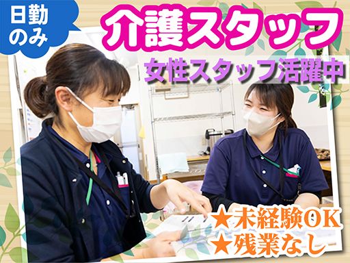 ベテラン館こまがわ（間柴グループ）