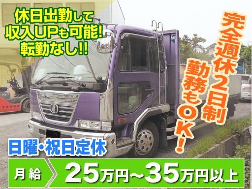 有限会社菅原商事