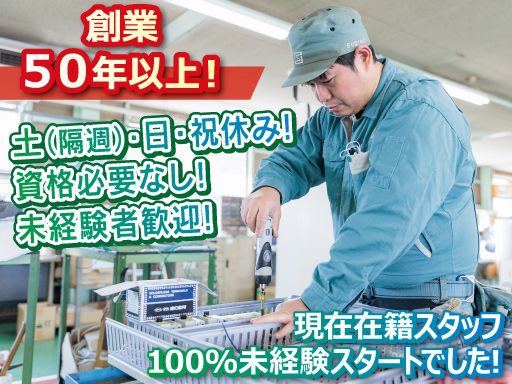 株式会社杉野製作所