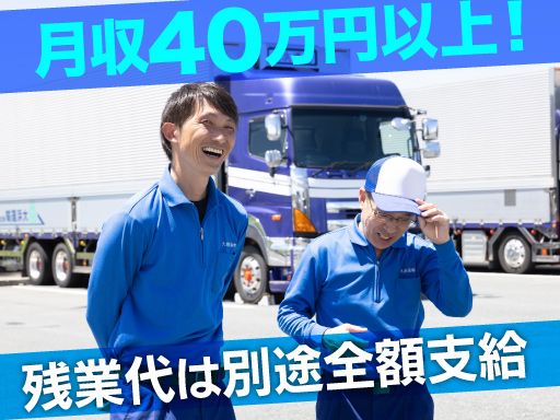 大浜運輸株式会社　大阪営業所