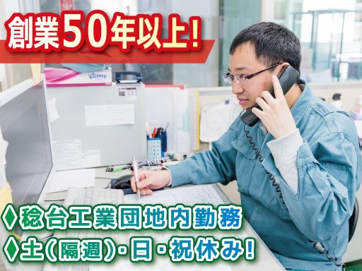 株式会社杉野製作所