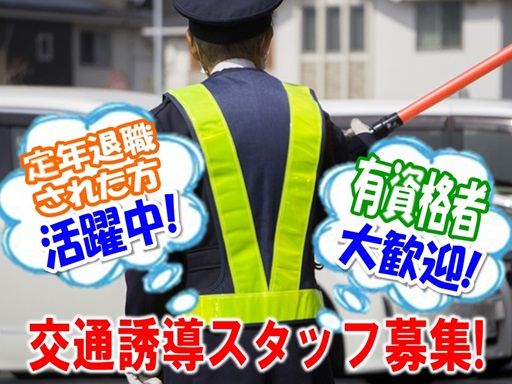 株式会社　三共セキュリティ