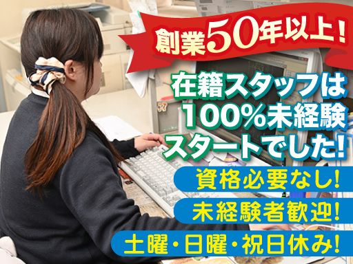 株式会社杉野製作所