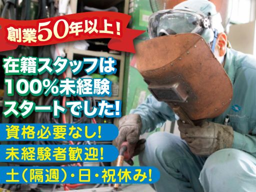 株式会社スギノテクニーズ