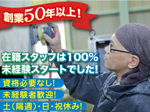 株式会社スギノテクニーズ