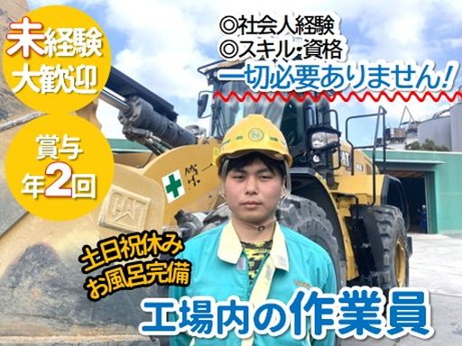 日豊興産株式会社