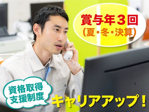 株式会社バルコエキスプレス