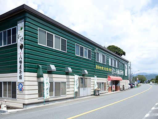 株式会社　八幡屋茶舗