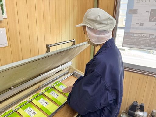 株式会社　八幡屋茶舗