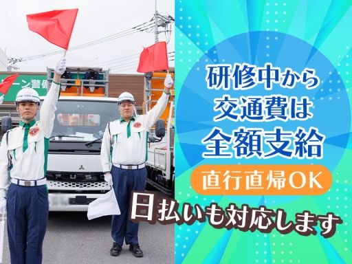 グリーン警備保障株式会社　新横浜営業所