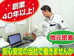 五稜建設　株式会社