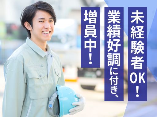 株式会社船田土木