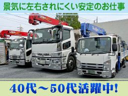 秋栄商事株式会社