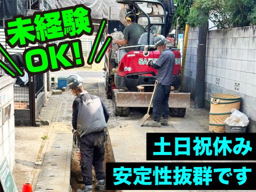 有限会社　堀込屋