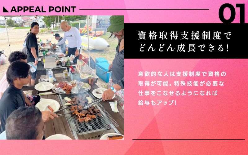 株式会社第一圧送からのメッセージ