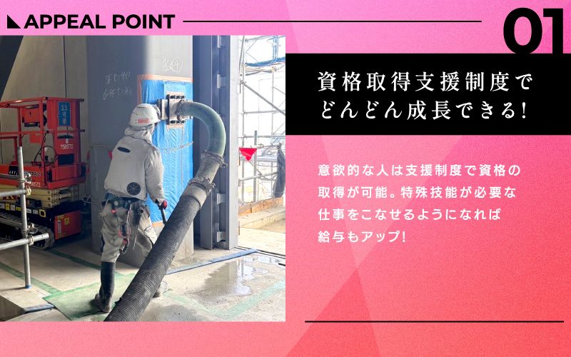 株式会社第一圧送からのメッセージ