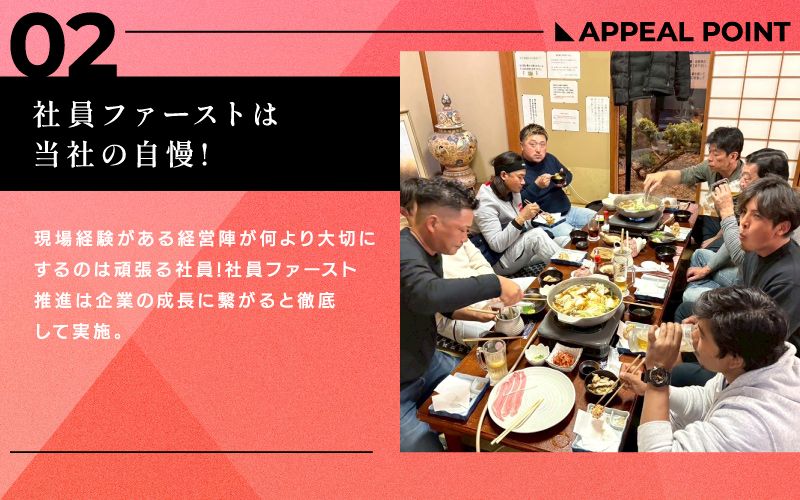 株式会社第一圧送からのメッセージ