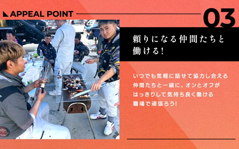 株式会社第一圧送からのメッセージ