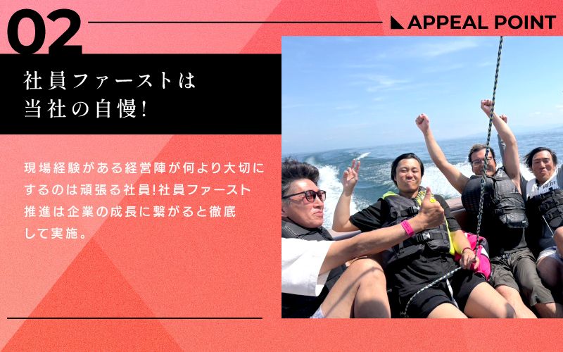株式会社第一圧送からのメッセージ