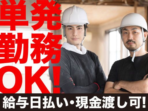 株式会社キュウワ　宇都宮支店