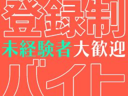 株式会社　フルキャスト　北関東支社/BJ0101C-6AH