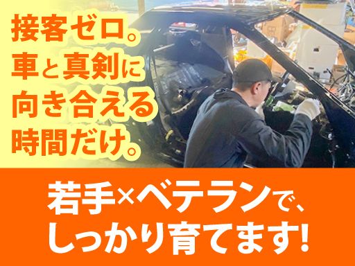 有限会社岩井ボデー製作所