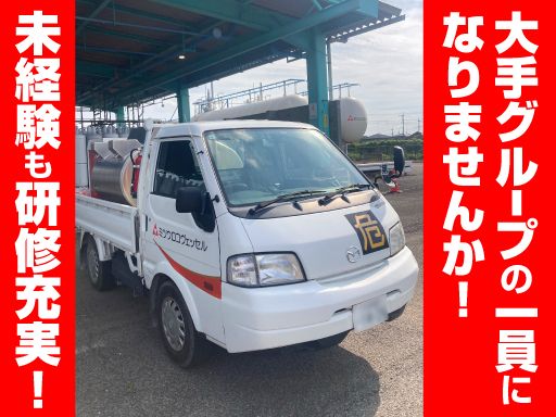 株式会社ミツウロコヴェッセル　関東事業部