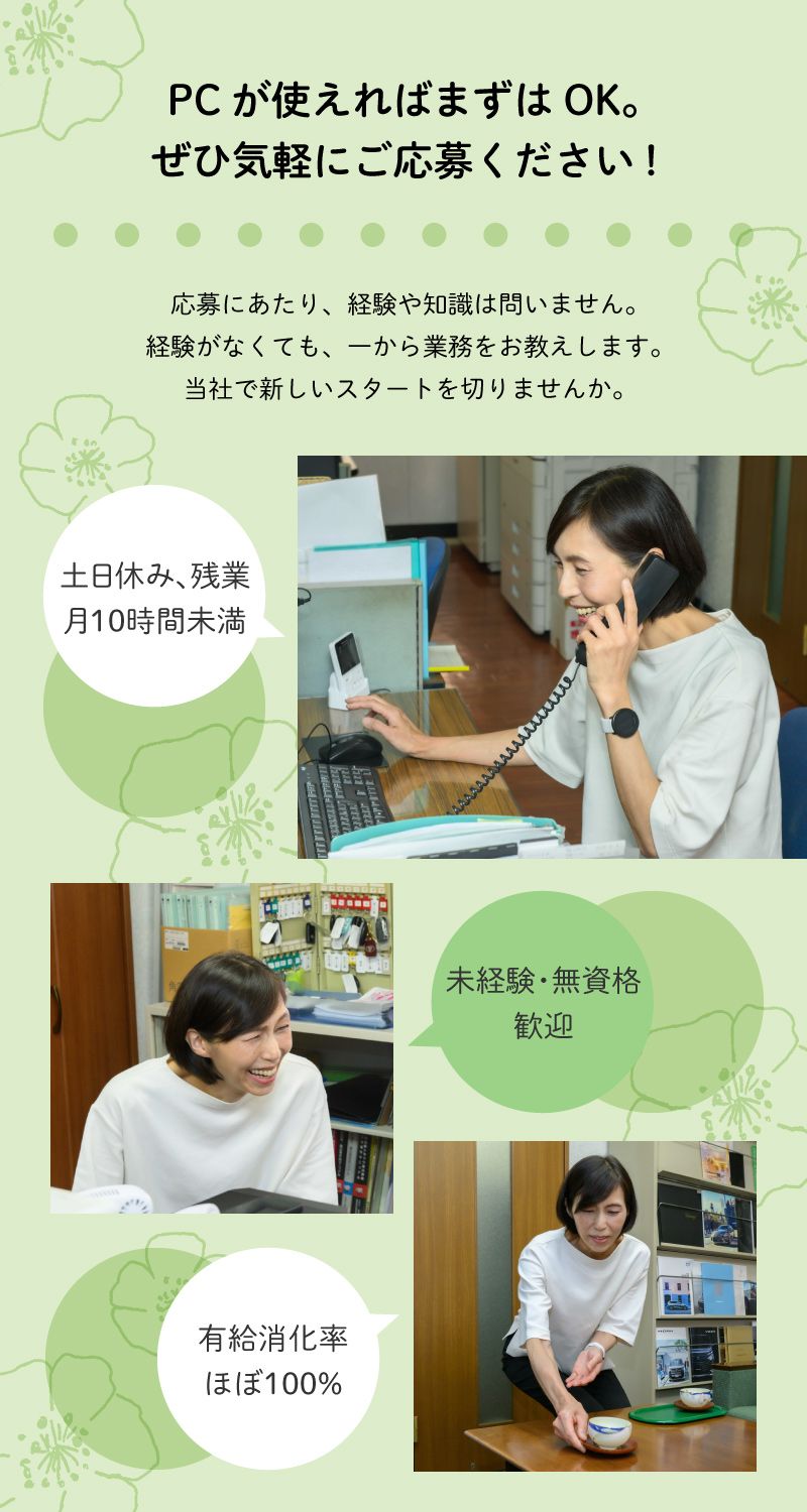 ティ・アール・ジィ　株式会社からのメッセージ