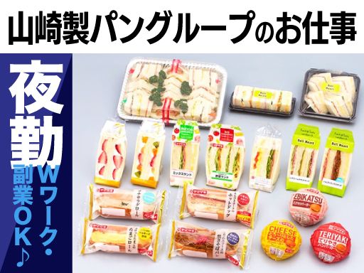 株式会社サンデリカ　宇都宮事業所