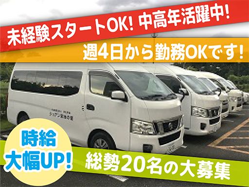 介護老人福祉施設ジョアン宮地の里　【社会福祉法人狭山栄会】