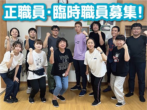 社会福祉法人　皆の郷　障害者生活支援センターのびらか