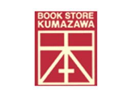 くまざわ書店　外商部