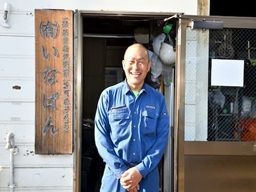 有限会社 いなばん