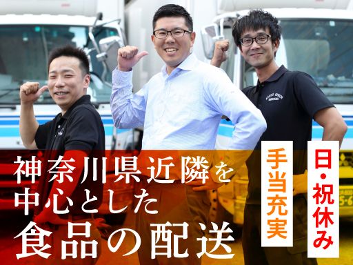 関東中央運輸倉庫株式会社